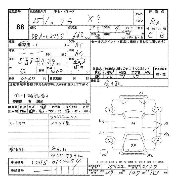 Daihatsu MIRA 2013 448972-2