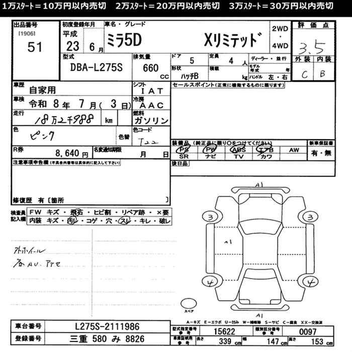 Daihatsu MIRA 2011 448975-2