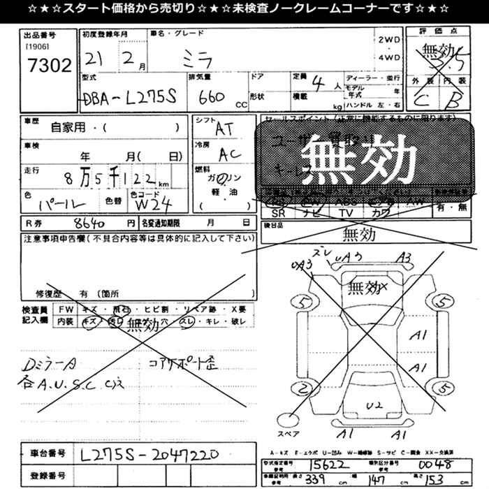 Daihatsu MIRA 2009 448977-2