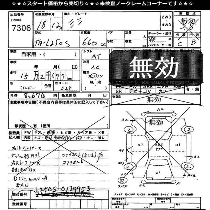 Daihatsu MIRA 2006 448978-2
