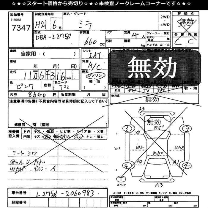 Daihatsu MIRA 2009 448980-2