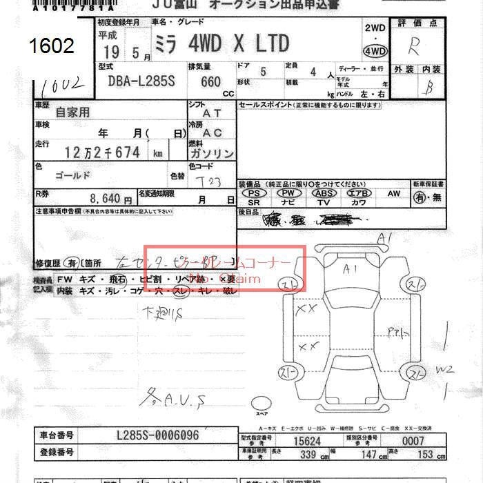 Daihatsu MIRA 2007 448997-2