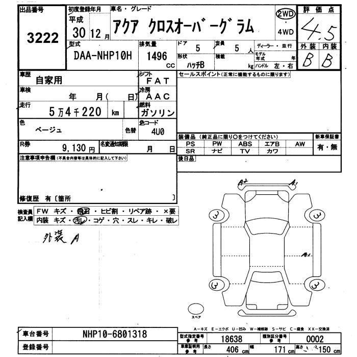 Toyota AQUA 2018 457047-2