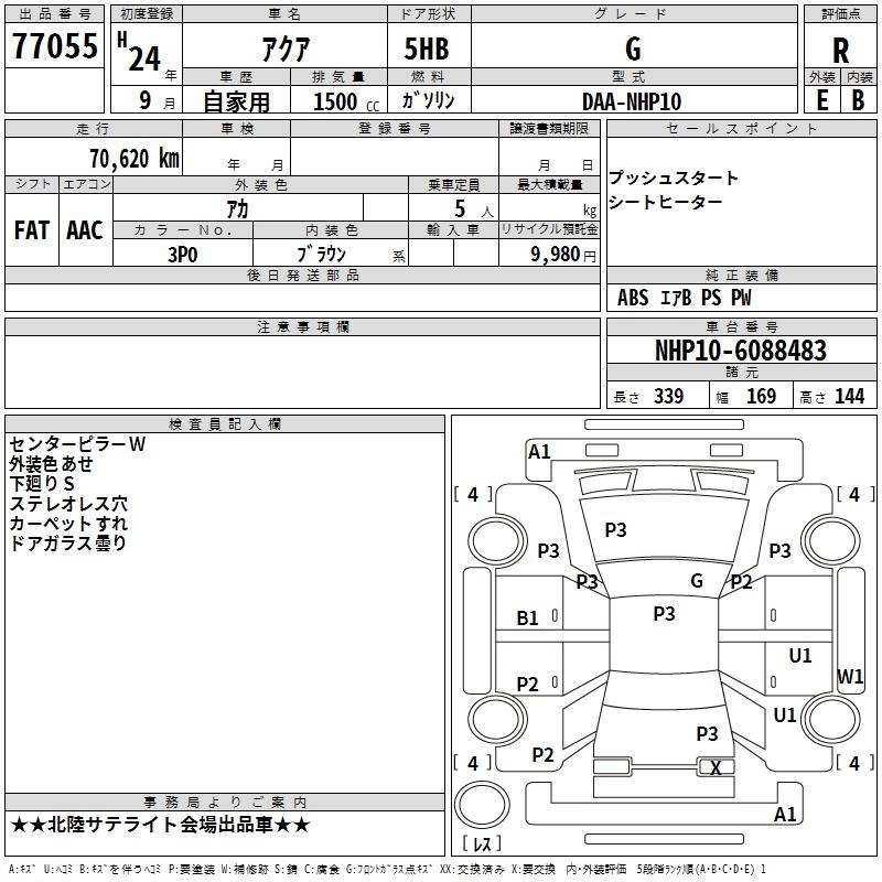 Toyota AQUA 2012 457463-2