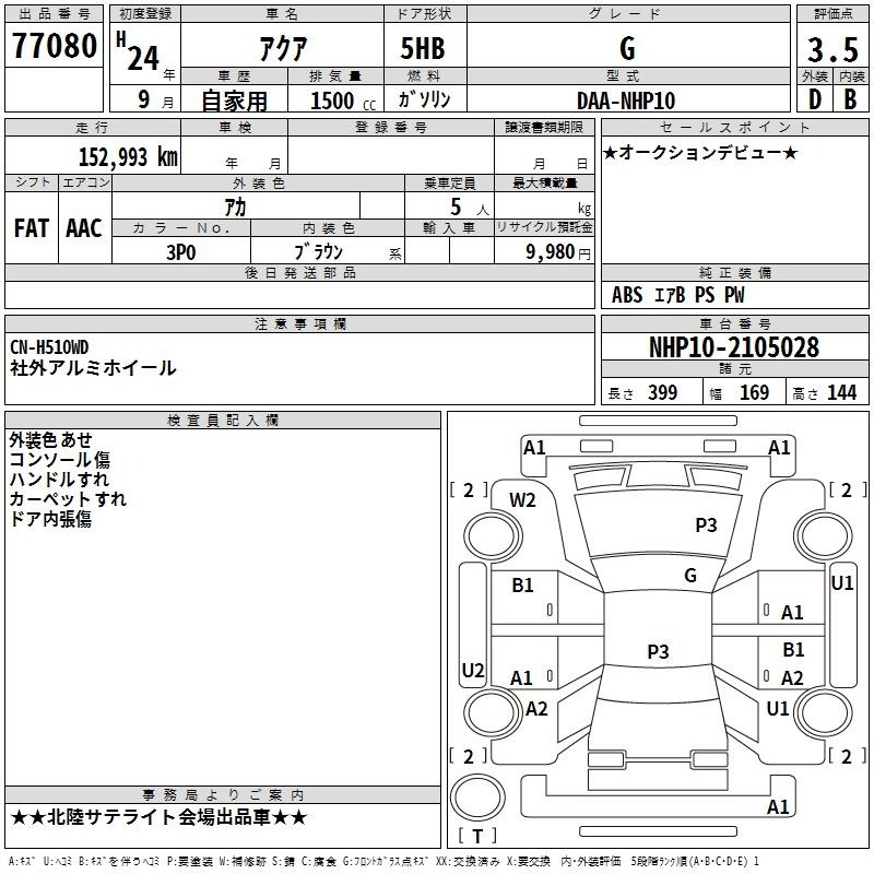 Toyota AQUA 2012 457464-2