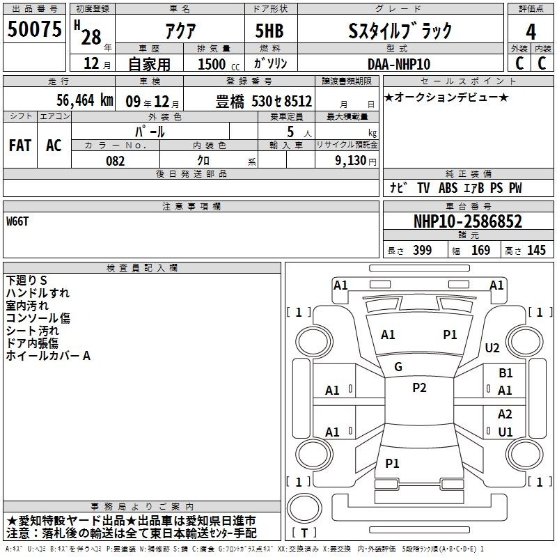 Toyota AQUA 2016 457467-2