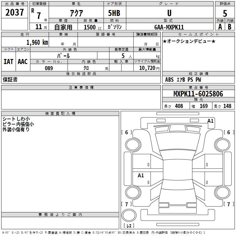 Toyota AQUA 2025 457469-2