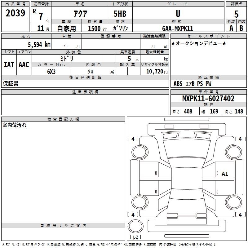 Toyota AQUA 2025 457470-2
