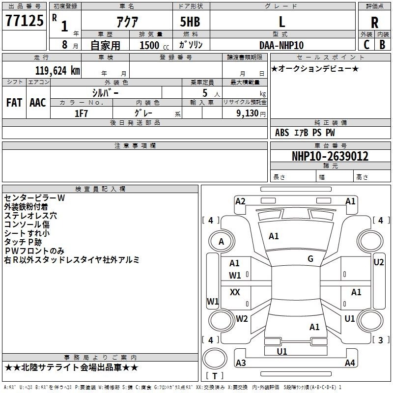 Toyota AQUA 2019 457472-2