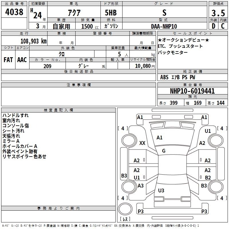 Toyota AQUA 2012 457479-2