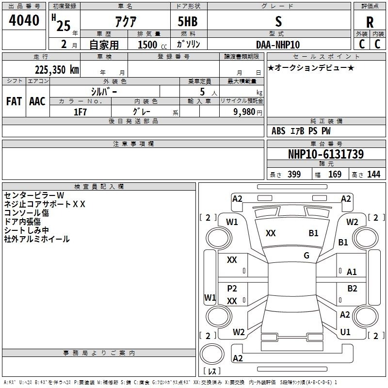 Toyota AQUA 2013 457480-2