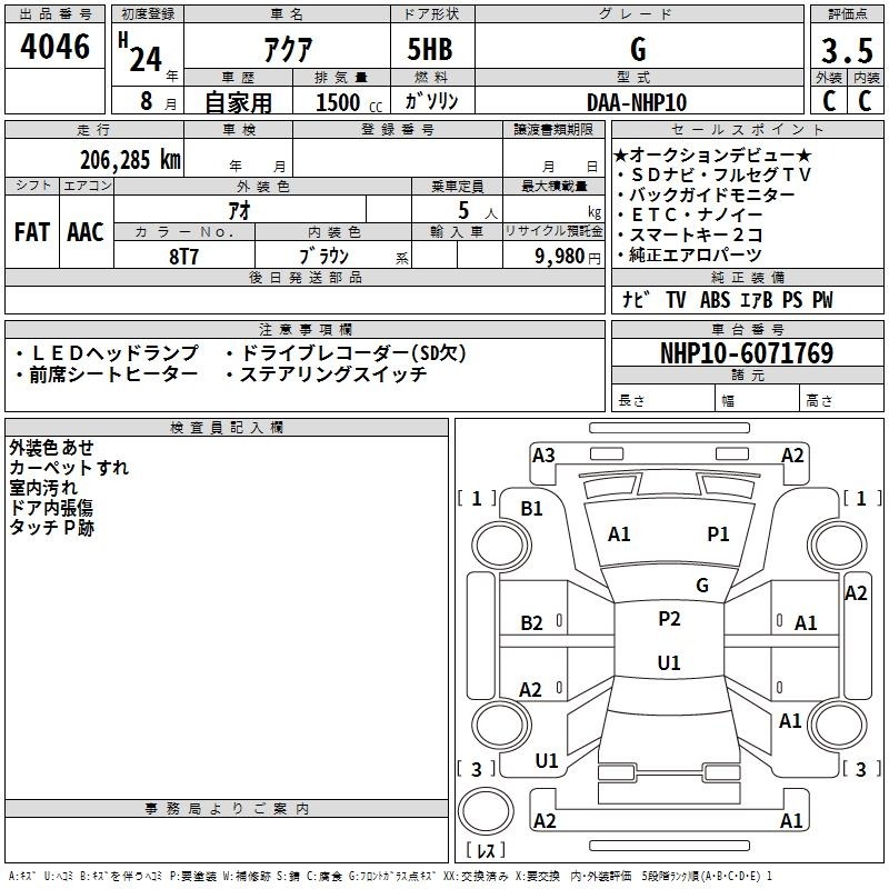 Toyota AQUA 2012 457483-2