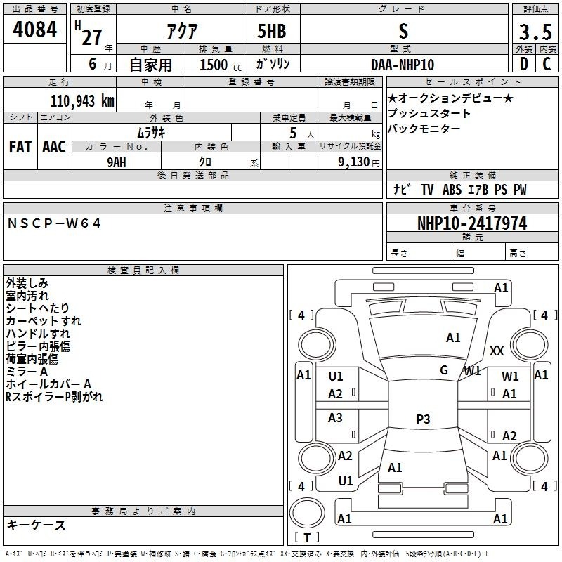 Toyota AQUA 2015 457627-2