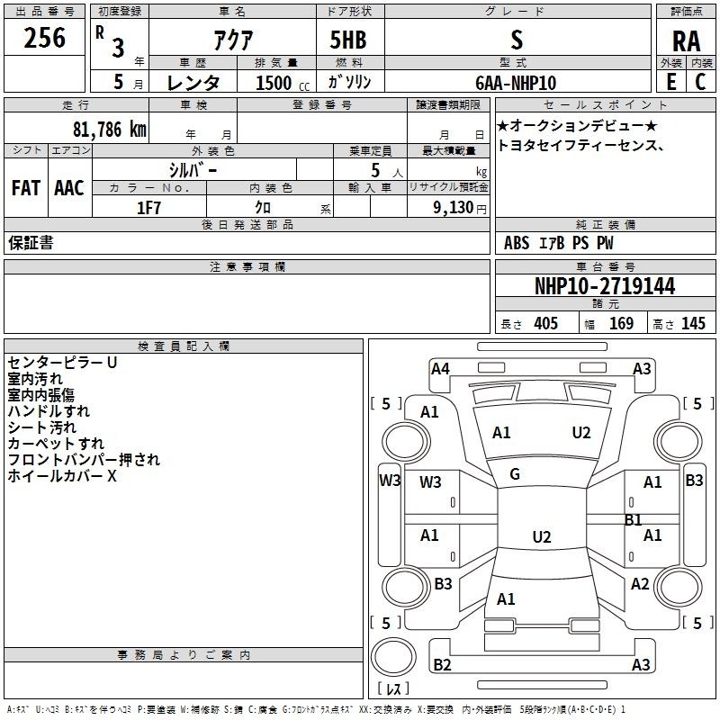Toyota AQUA 2021 457638-2