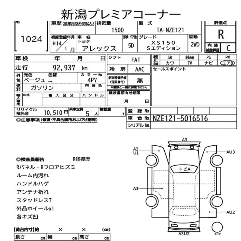 Toyota ALLEX 2002 457018-6
