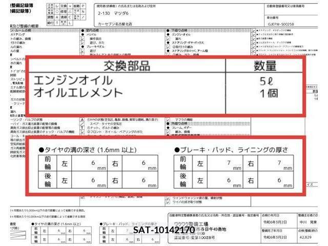 Mazda MAZDA6 2020-03 210600-6