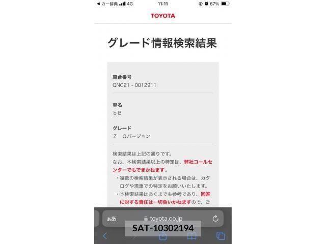 Toyota BB 2006-03 389513-23
