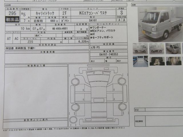 Suzuki CARRY TRUCK 2023-07 9530-3