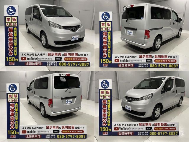 Nissan VANETTE VAN 2014-10 12222-14
