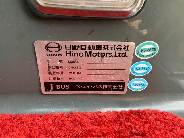 Hino S'ELEGA 2007-11 13388-1