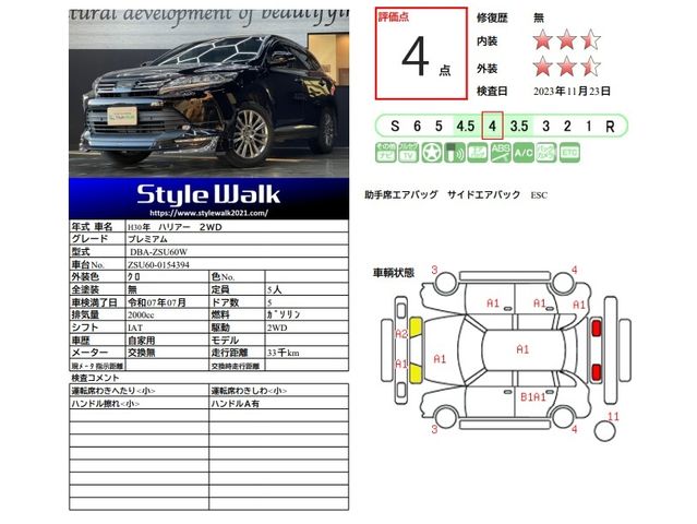 Toyota HARRIER 2018-07 29304-1