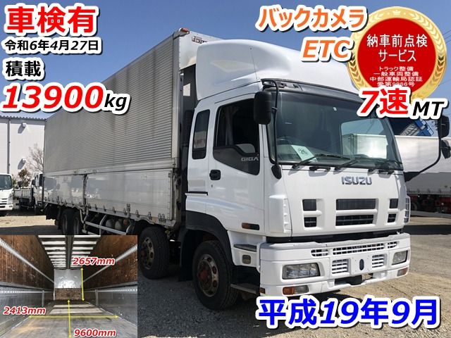 Isuzu GIGA 2007-09 3638-0