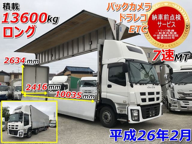 Isuzu GIGA 2014-02 4037-0