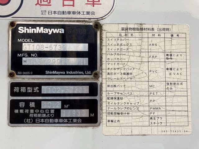 MITSUBISHI FUSO Fighter 2006-03 4085-10