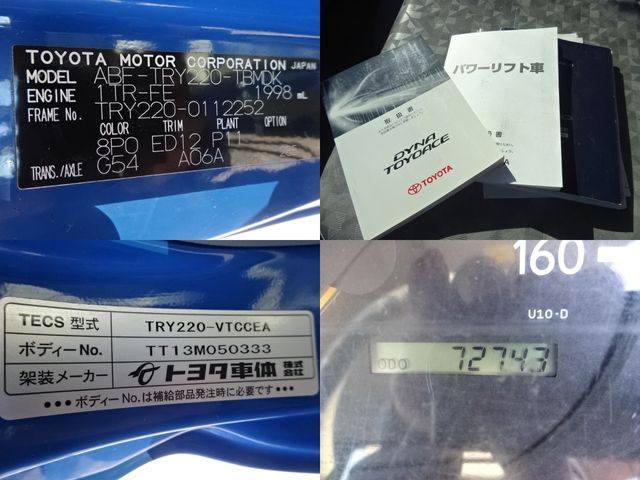 Toyota TOYOACE 2014-02 1958-8