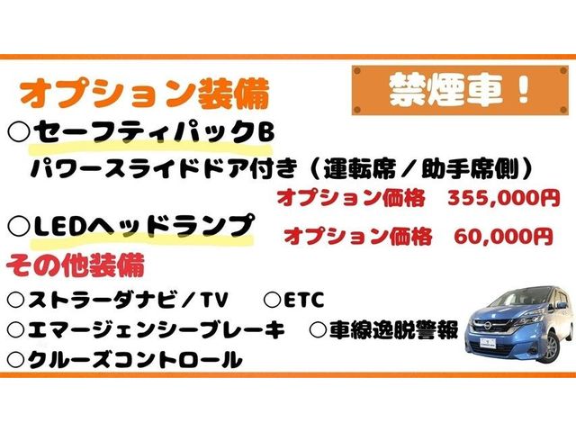 Nissan SERENA 2016-11 191357-9