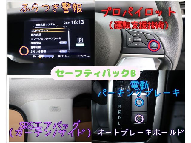 Nissan SERENA 2016-11 191357-16