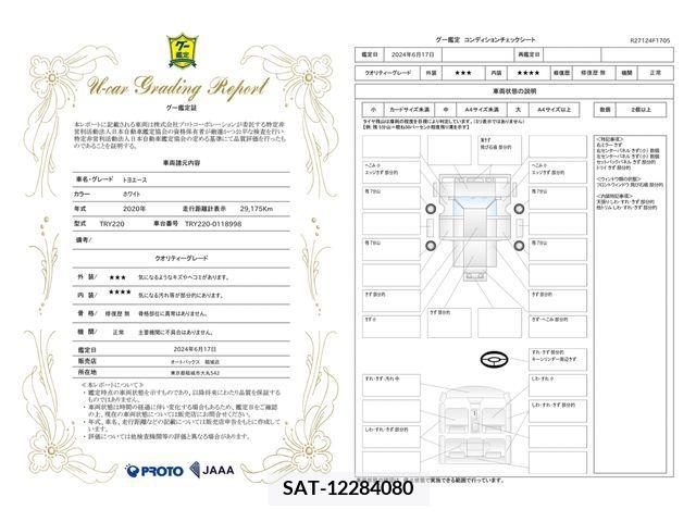 Toyota TOYOACE 2020-03 382319-3