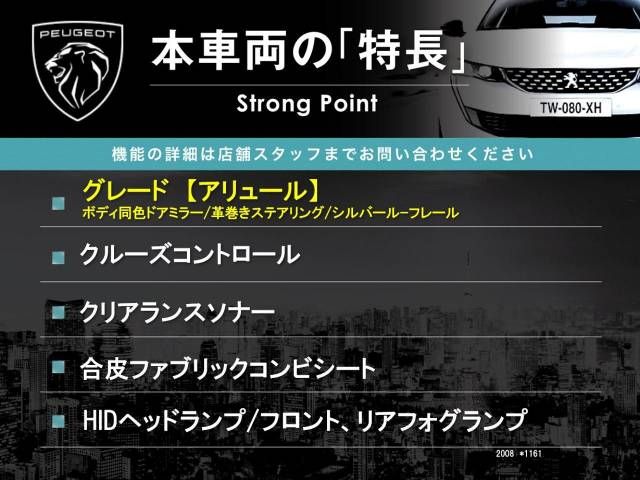Peugeot 2008 2016-12 27378-2