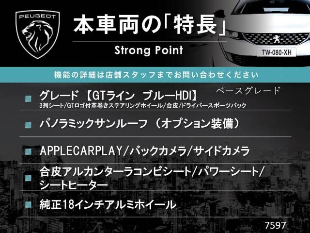 Peugeot 5008 2020-03 14683-2