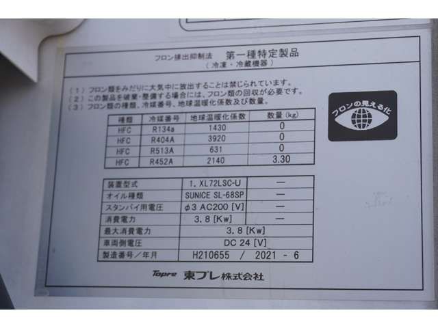 Hino RANGER 2021-08 3803-15