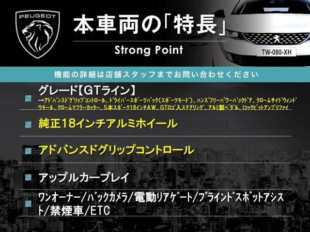 Peugeot 3008 2018-02 186963-2