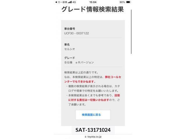 Toyota CELSIOR 2001-04 389921-26