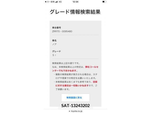 Toyota NOAH 2008-02 392843-28