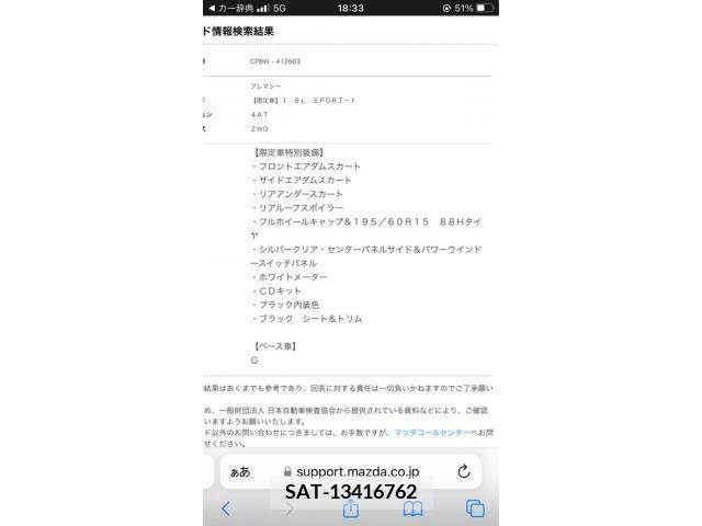 Mazda PREMACY 2003-08 393294-17