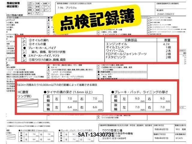 Toyota PRIUS ALPHA 2015-10 393484-8