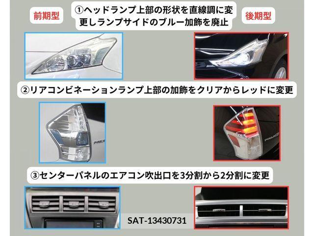 Toyota PRIUS ALPHA 2015-10 393484-13