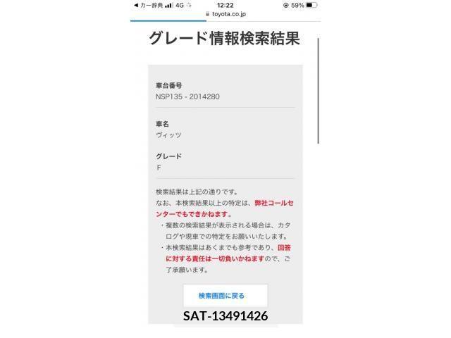 Toyota VITZ 2012-03 394867-26