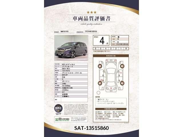 Honda ODYSSEY 2013-12 214645-4