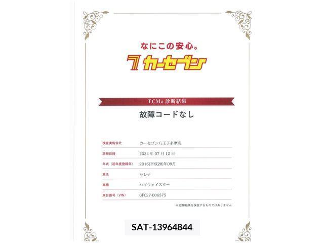 Nissan SERENA 2016-09 335503-29