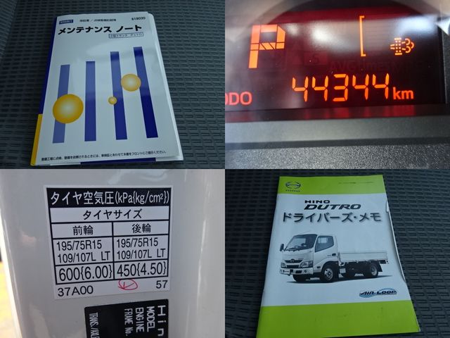 Hino DUTRO 2019-06 6630-22