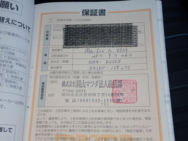 Mazda DEMIO 2016-09 9966-23