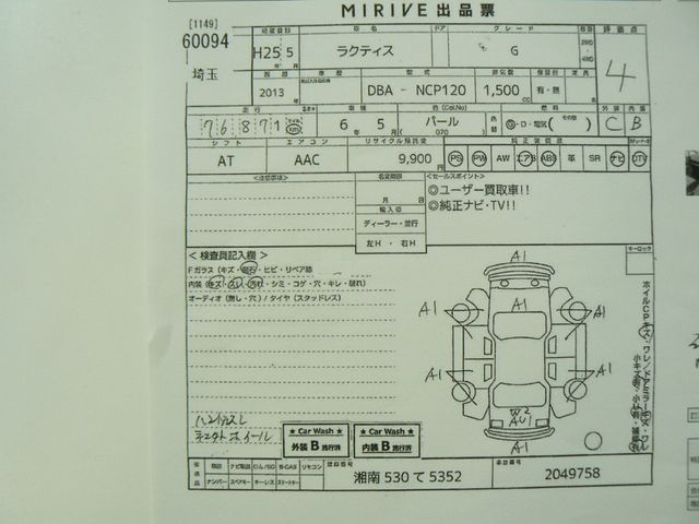 Toyota RACTIS 2013-01 9730-26