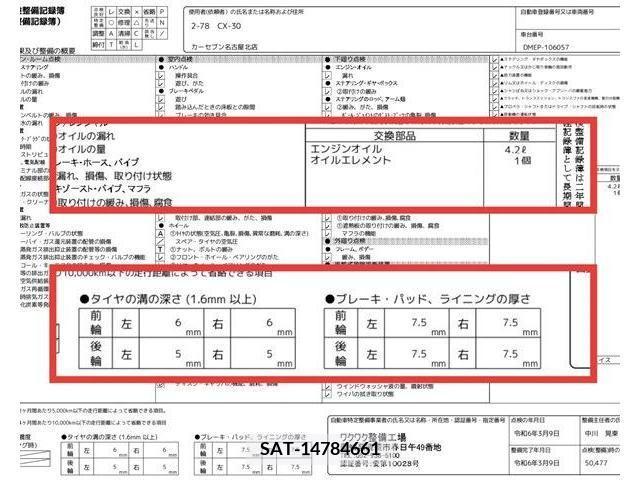 Mazda CX-30 2020-01 214836-6