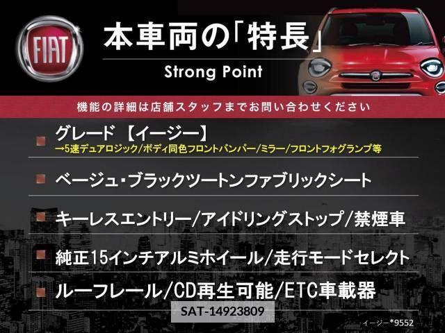 Fiat PANDA 2015-06 360105-2