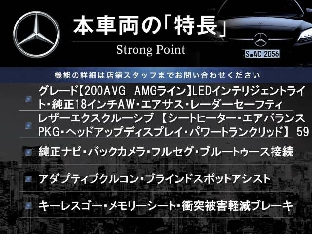 Mercedes Benz C-CLASS 2014-12 187099-2